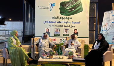 يوم العلم السعودي