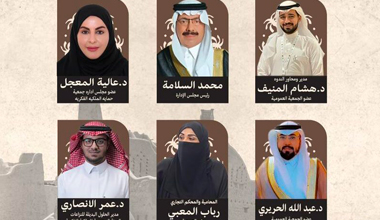 يوم التأسيس