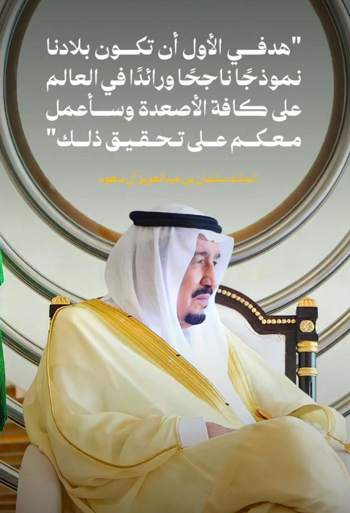 king-salman