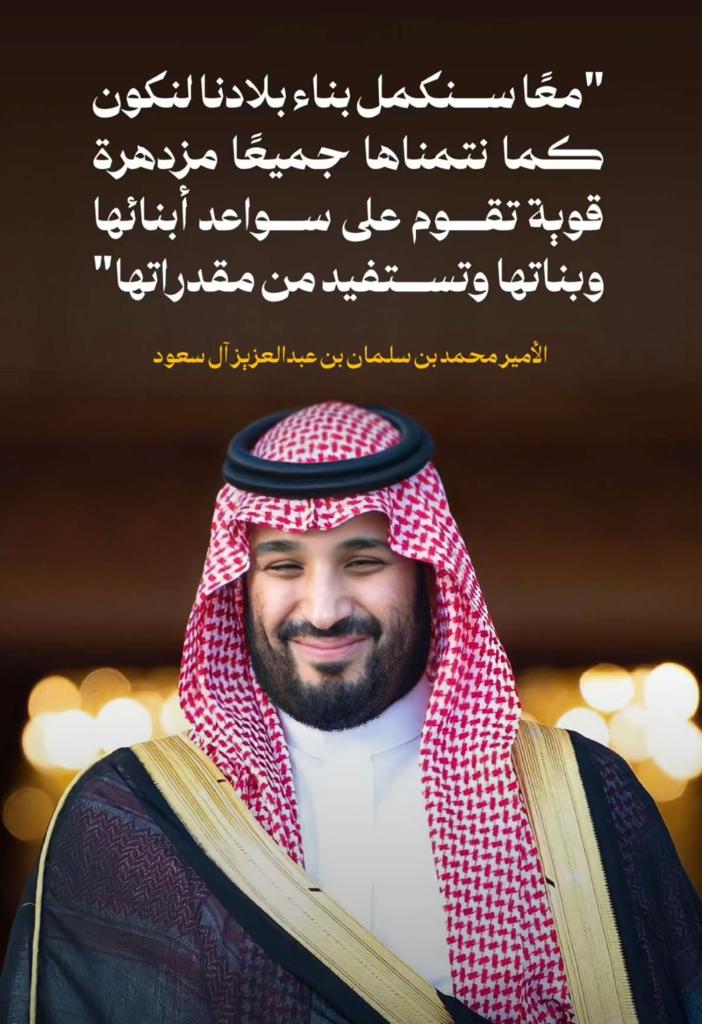 bin-salman